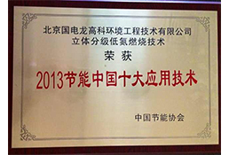 中国十大应用技术