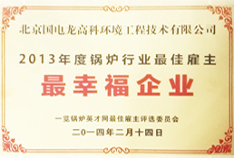 最幸福企业