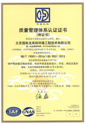 质量体系认证证书