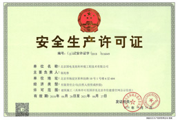 Safety production license