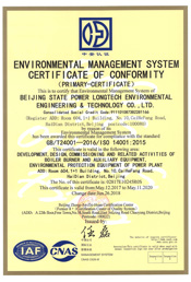 ENVIRONMENTAL MANAGEMENT SYSTEM CERTIFICATE OF CONFIRMITY